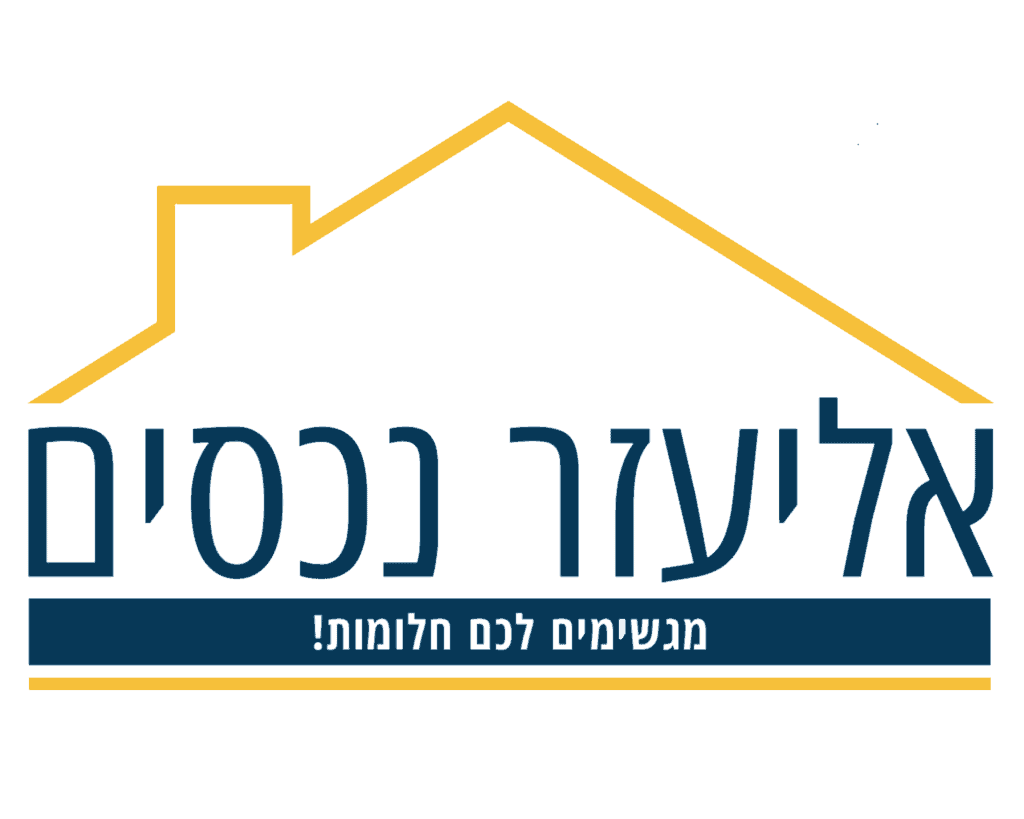 לוגו אליעזר נכסים