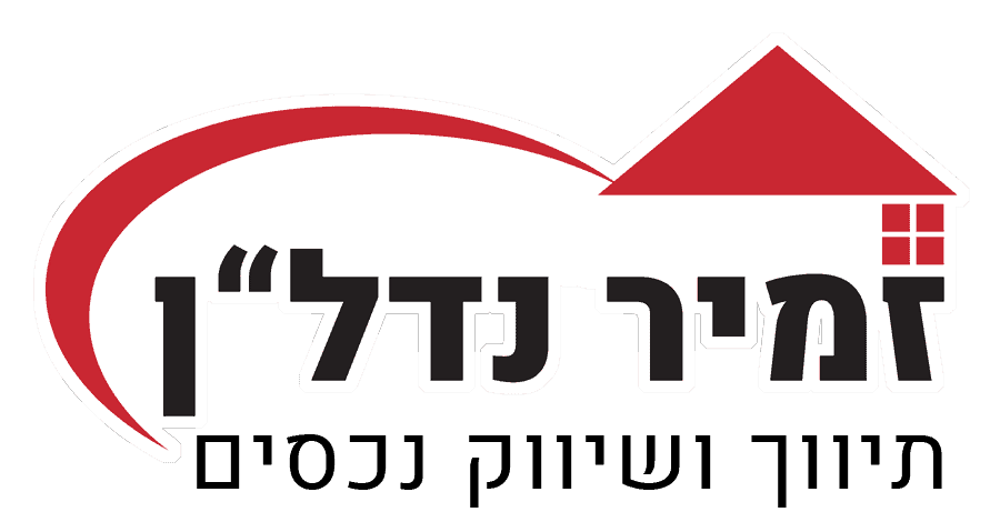 לוגו זמיר נדל"ן