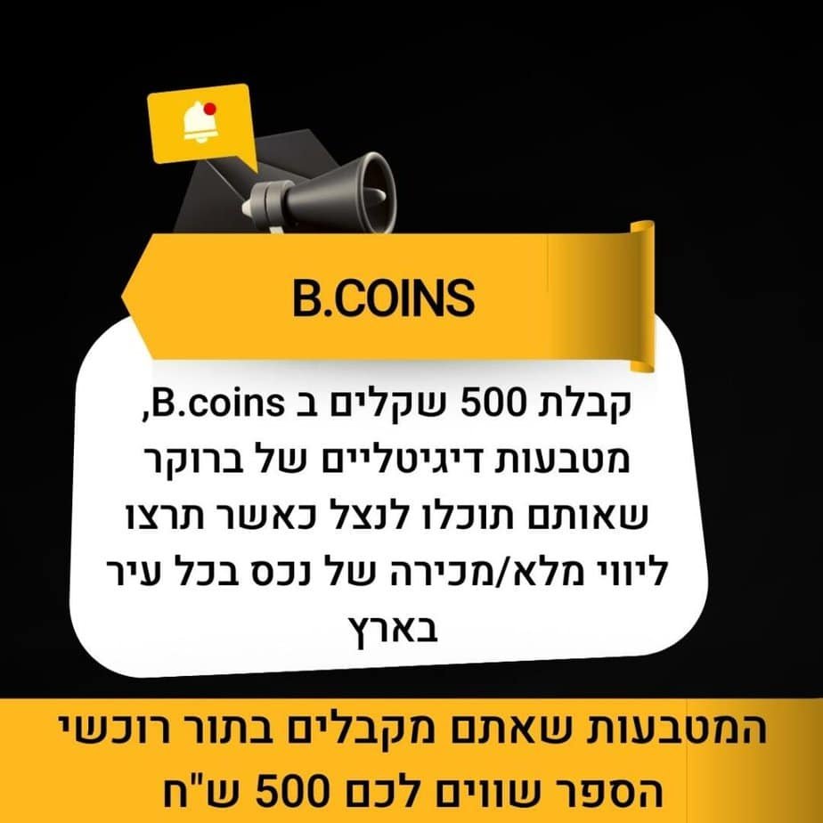 בונוס 6: מטבעות B.COINS
